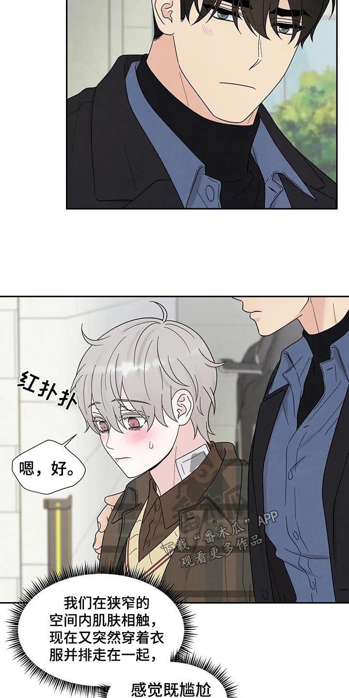 第56章：尴尬19
