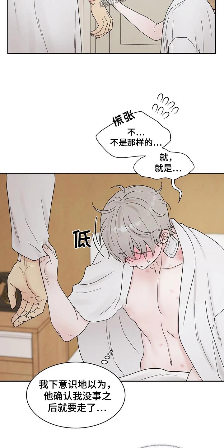 第54章：哪里不舒服16