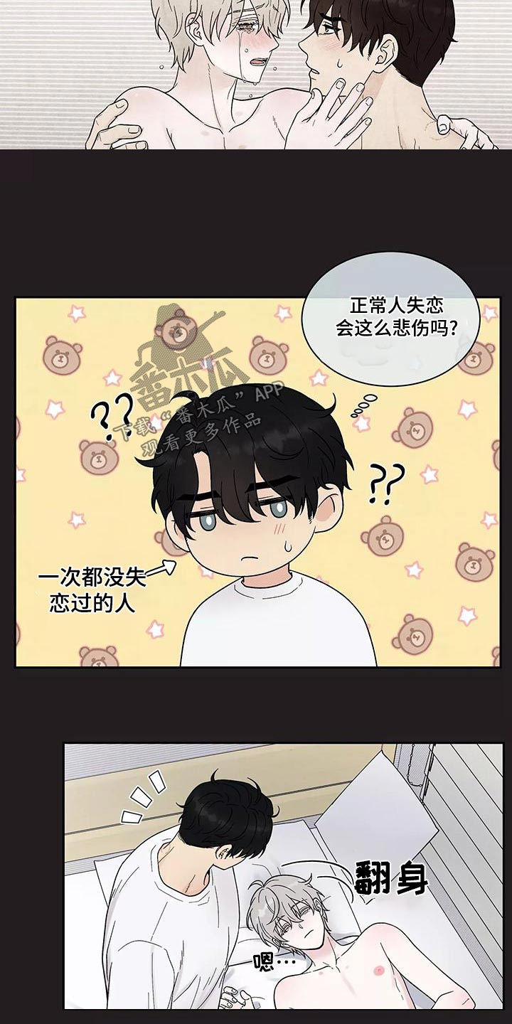 第33章：找他2