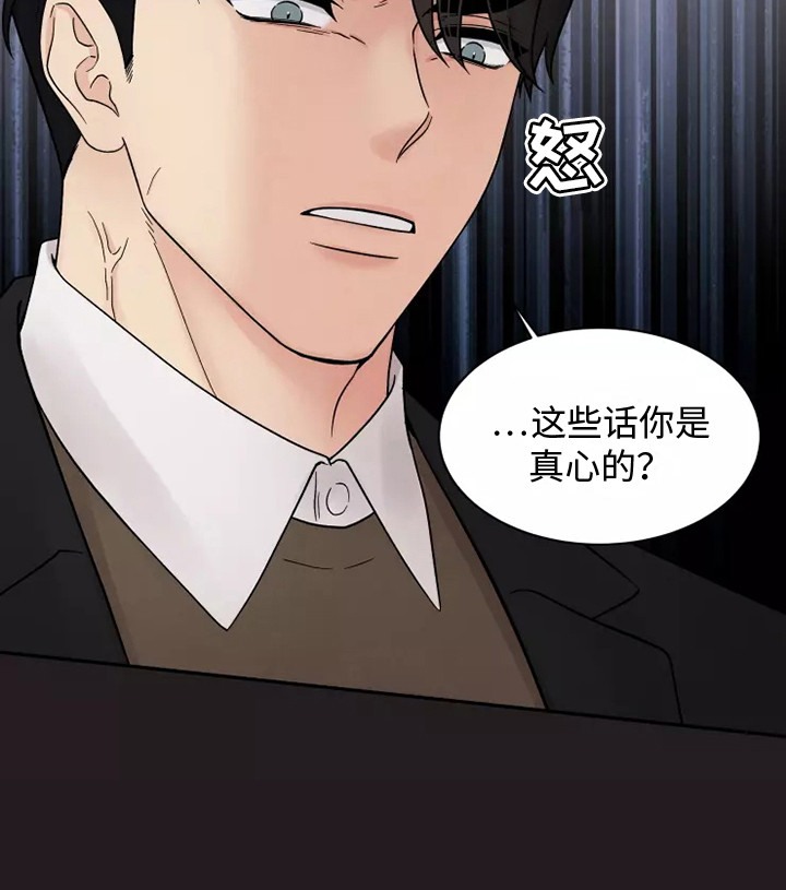 第15章：口不择言16