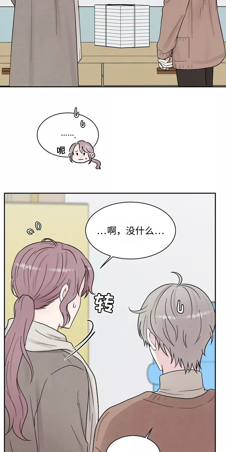 第16章：担忧6