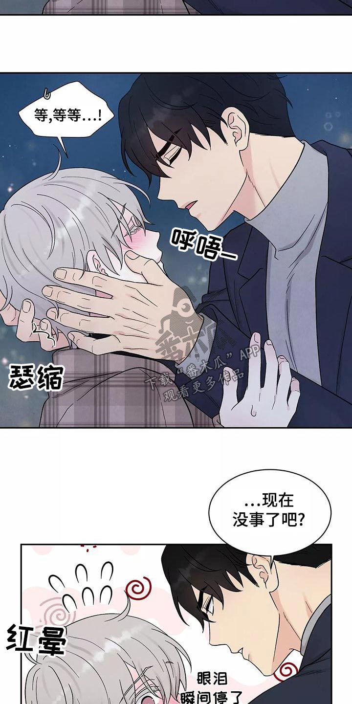 第29章：喜欢6