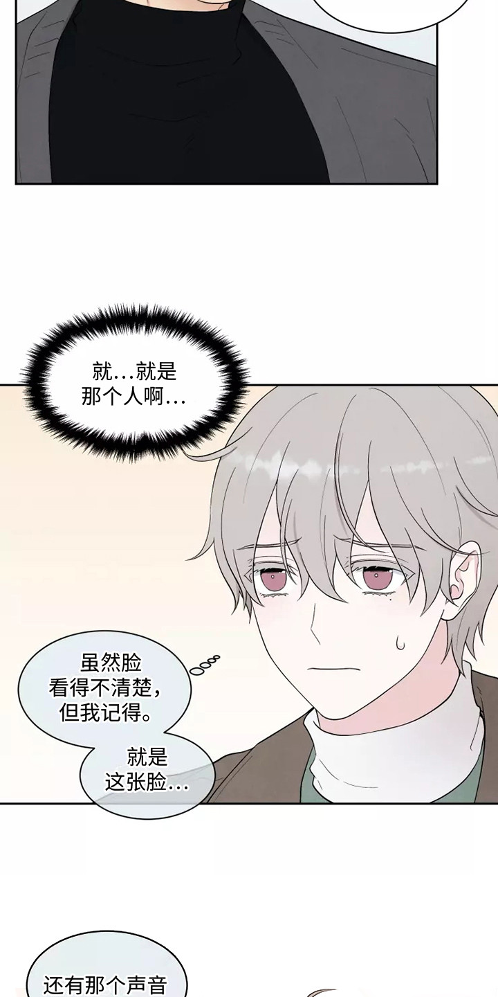 第5章：巧遇18