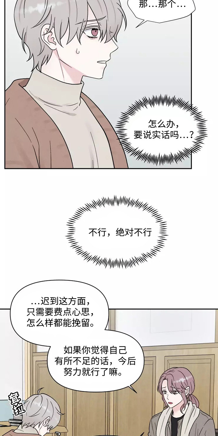 第13章：状态不好15
