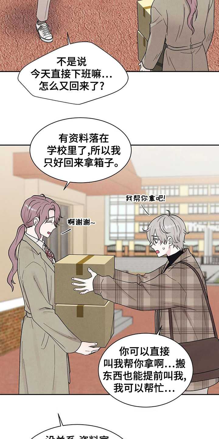 第25章：约饭16
