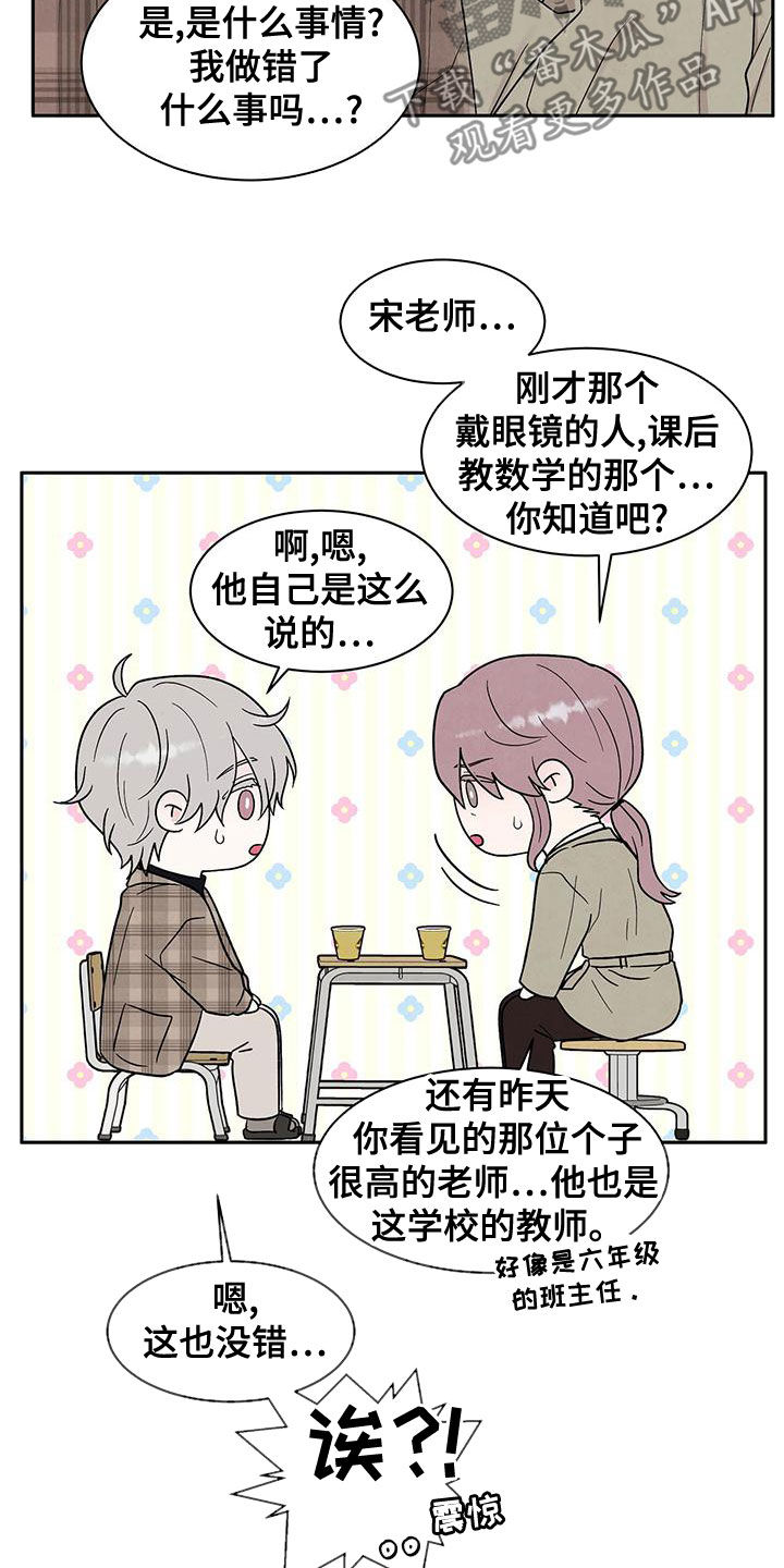 第24章：谈话14