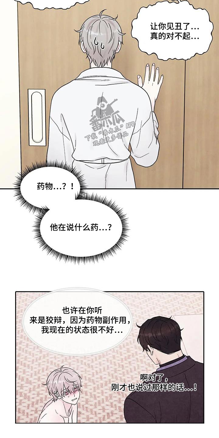 第50章：副作用21