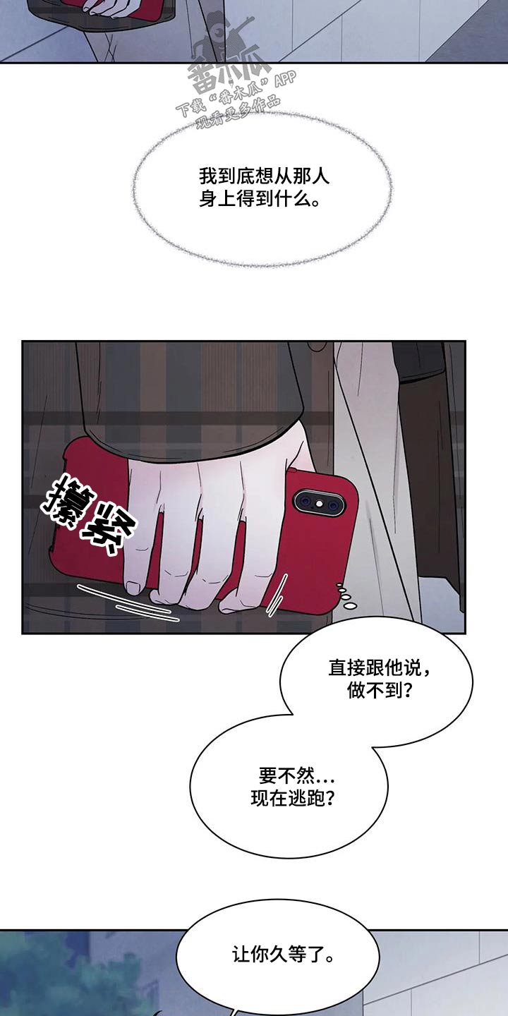 第46章：强忍8