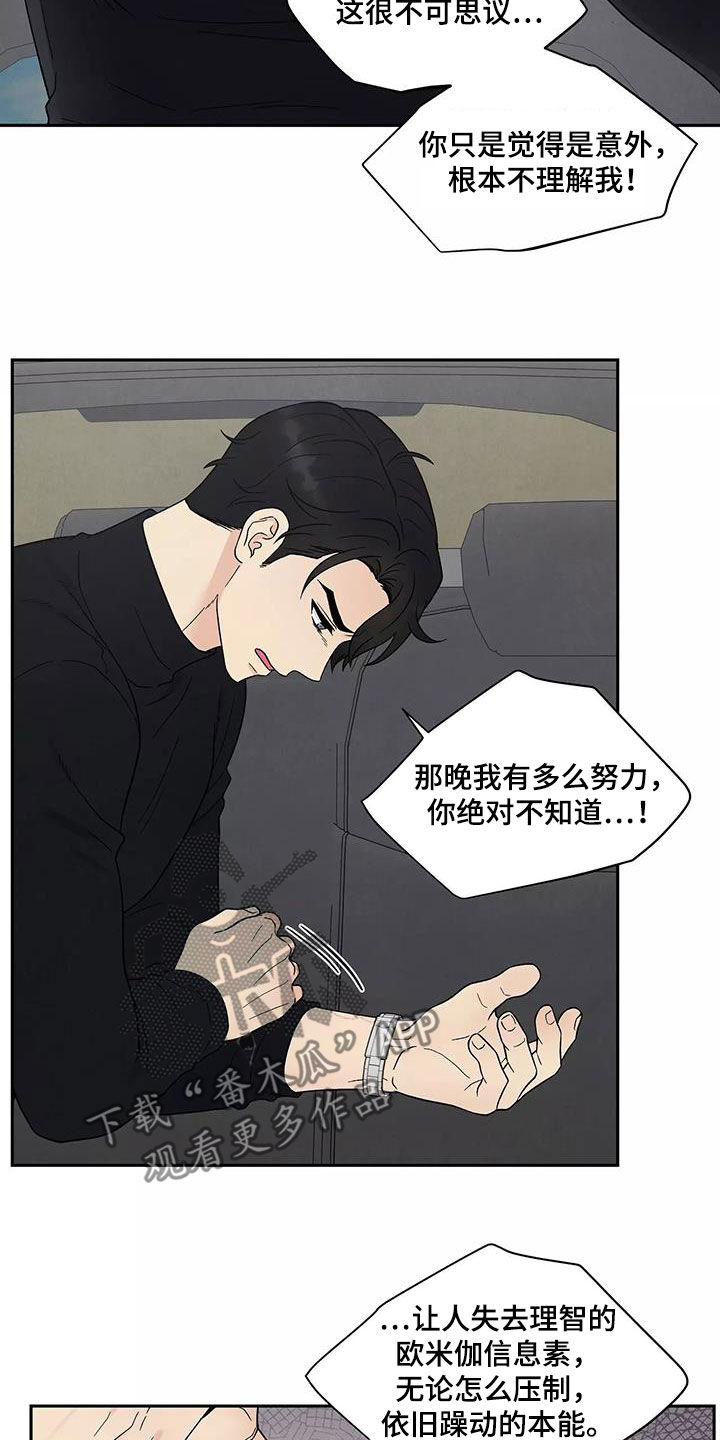第37章：气味11
