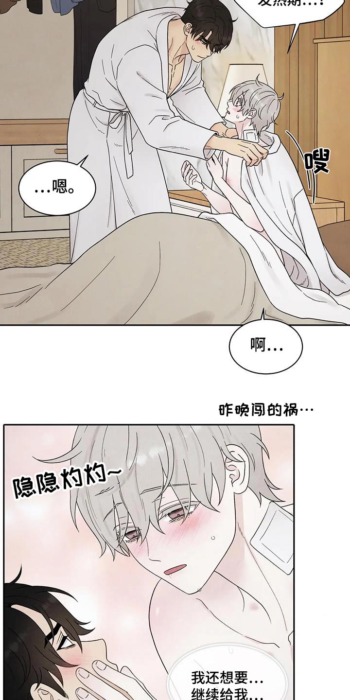 第54章：哪里不舒服7
