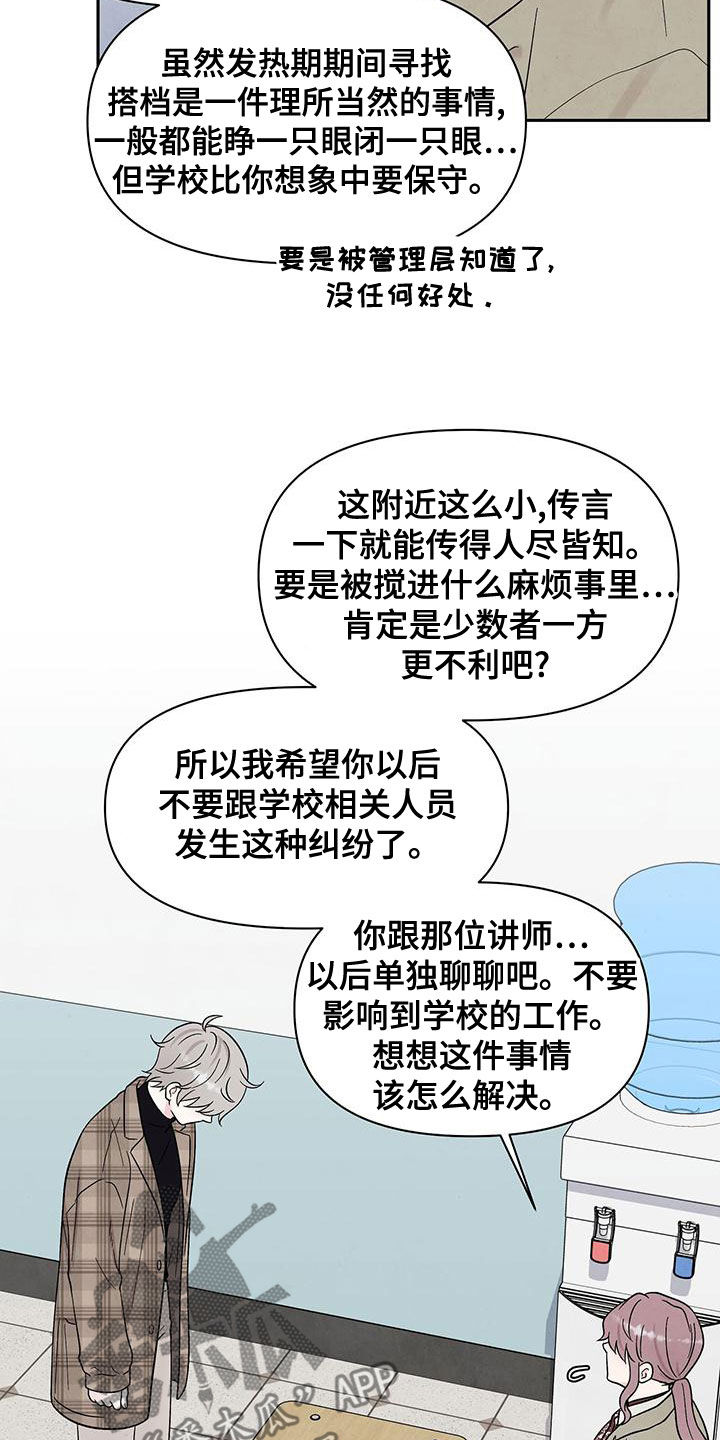 第24章：谈话22
