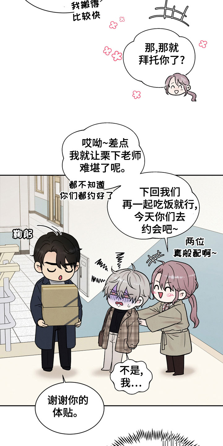 第26章：自作主张20