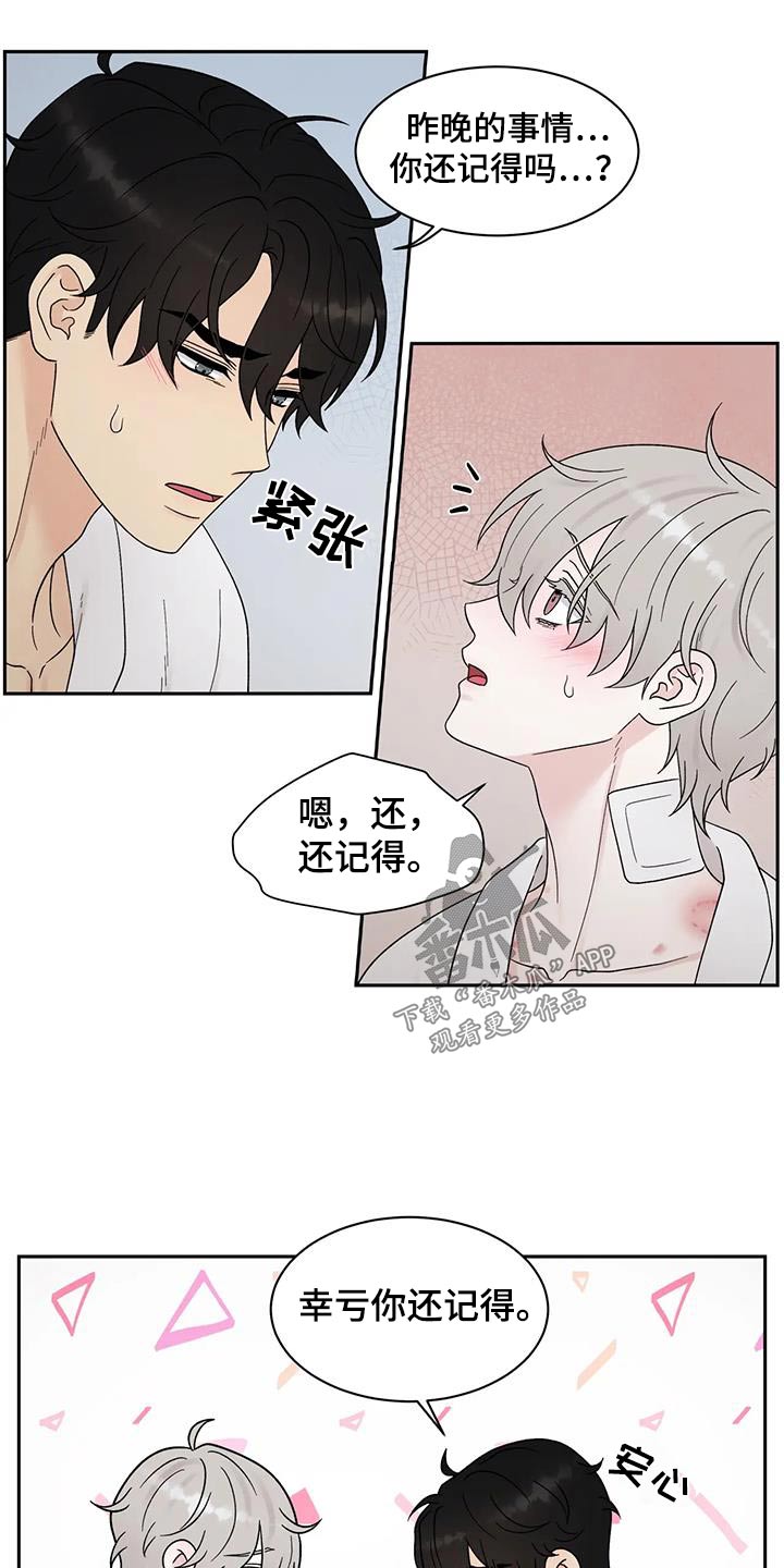 第54章：哪里不舒服9