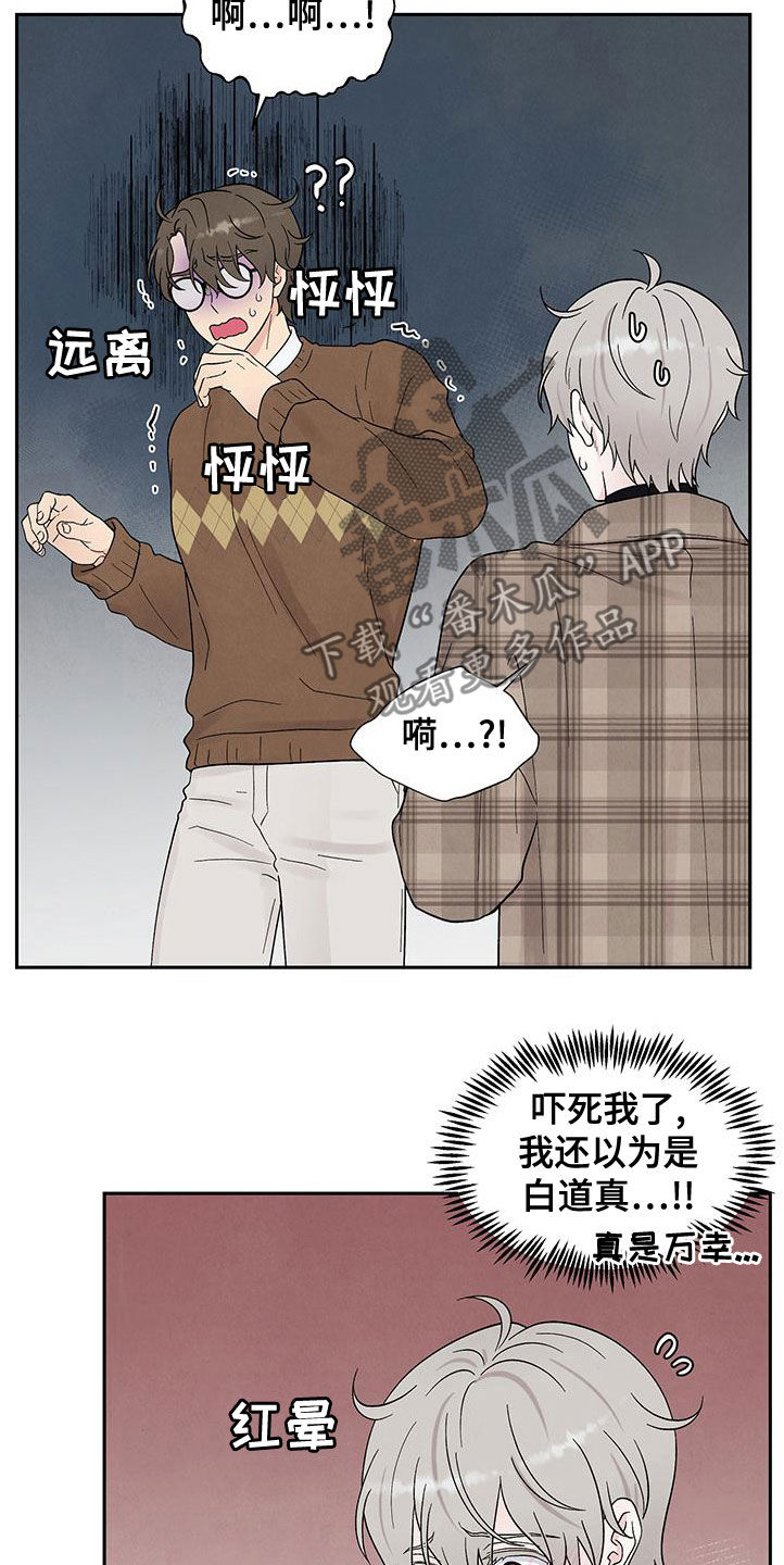 第23章：全都看见了13