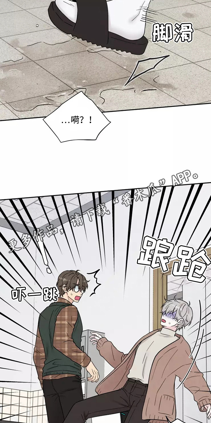 第14章：慌张11