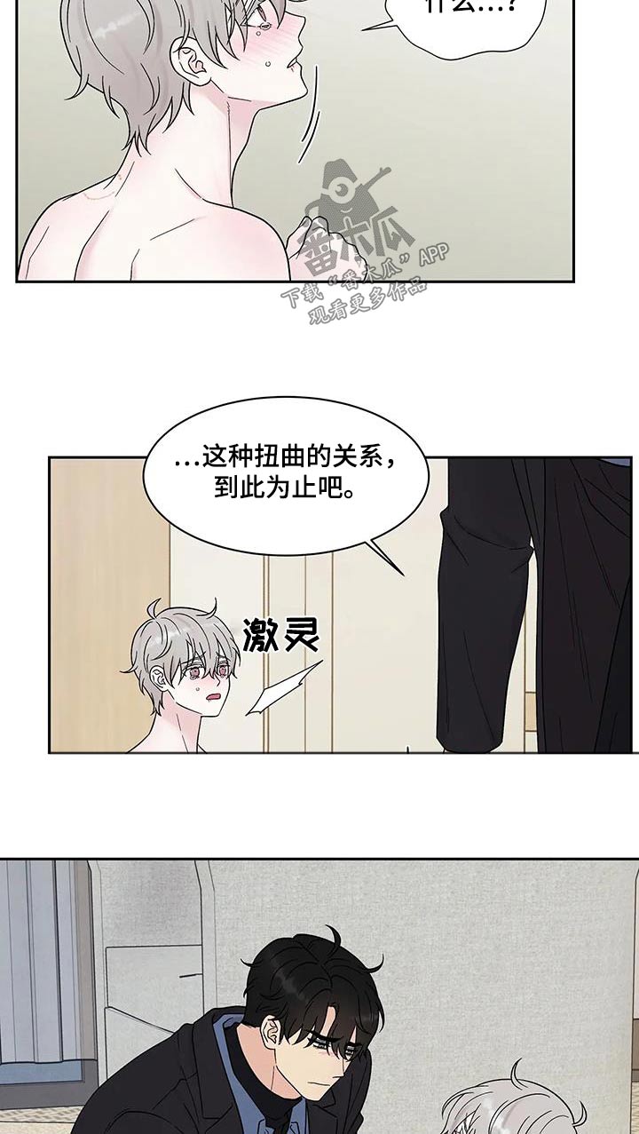 第48章：就此结束13