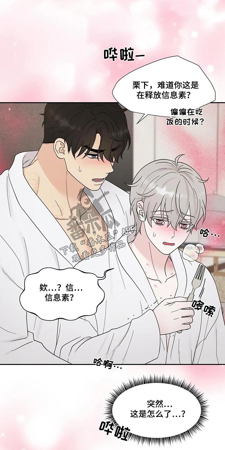 第56章：尴尬2