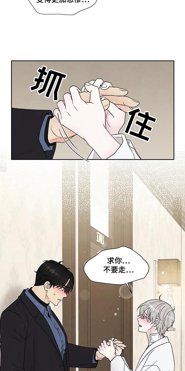 第49章：求你了24