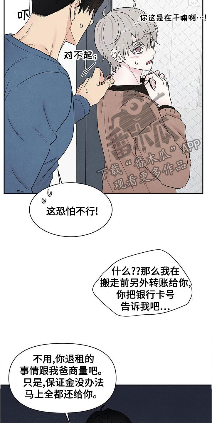 第22章：威胁23