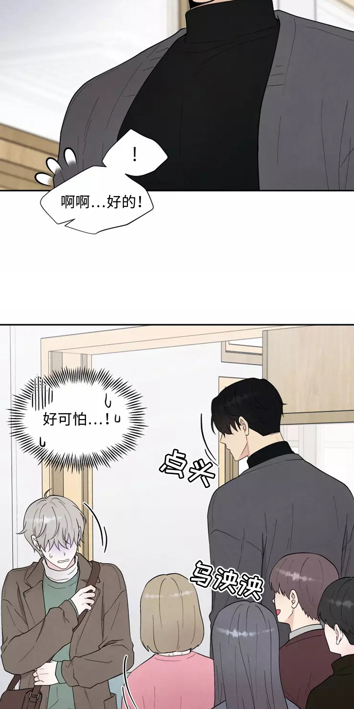 第5章：巧遇14