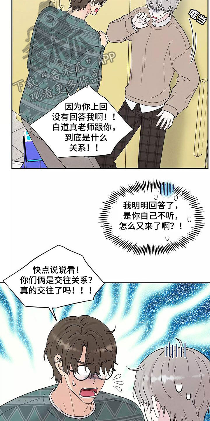 第36章：撇清2