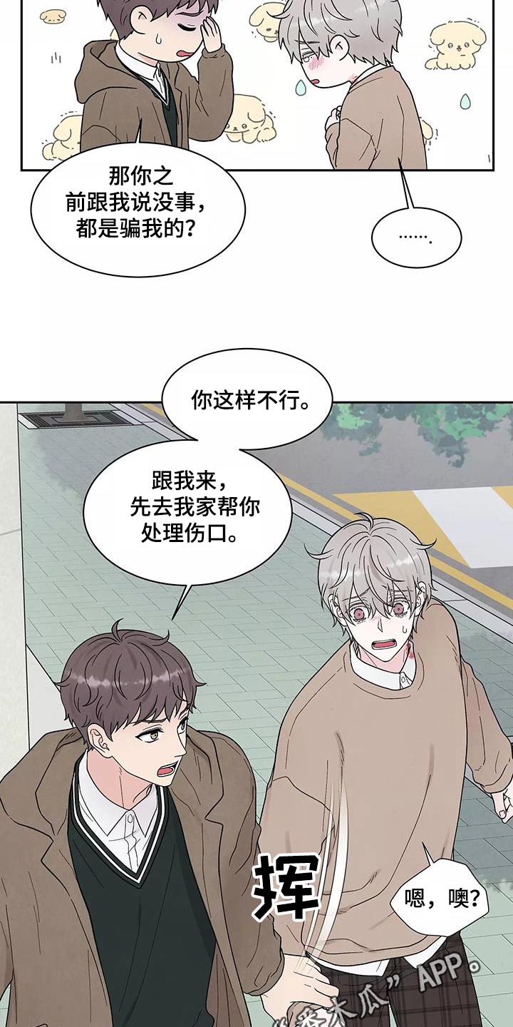 第40章：跟我回去24