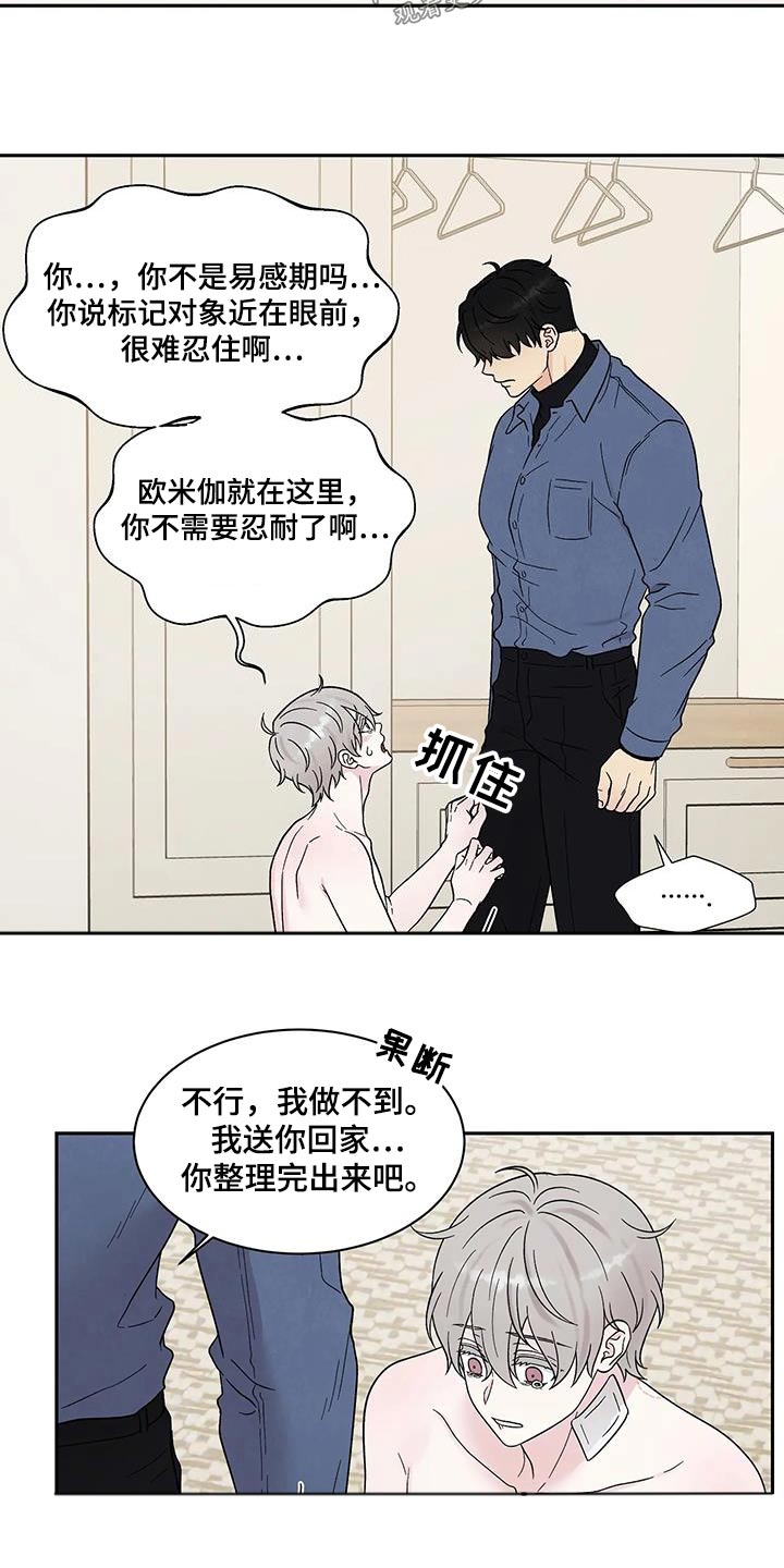 第48章：就此结束2