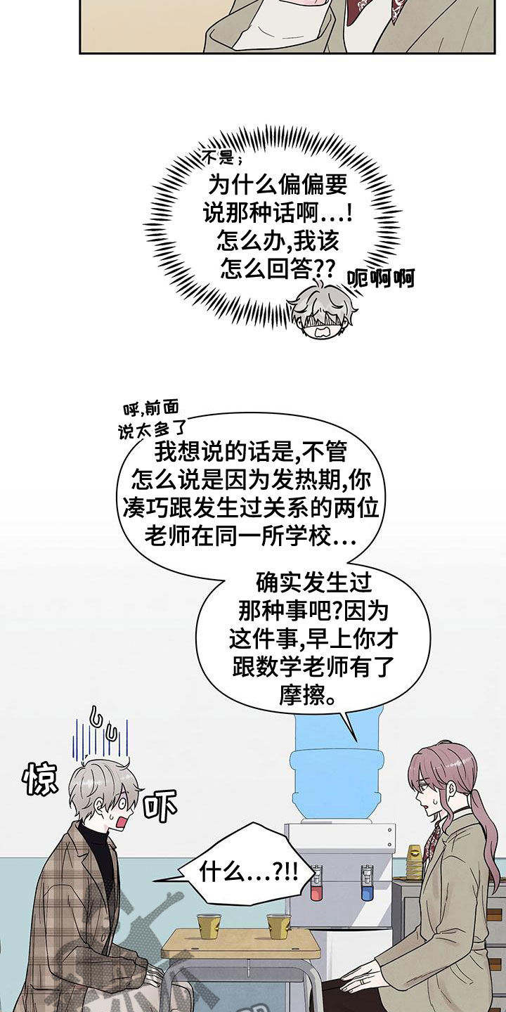 第24章：谈话18