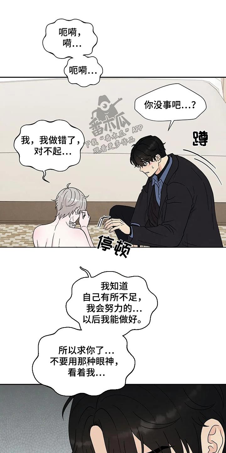 第48章：就此结束9