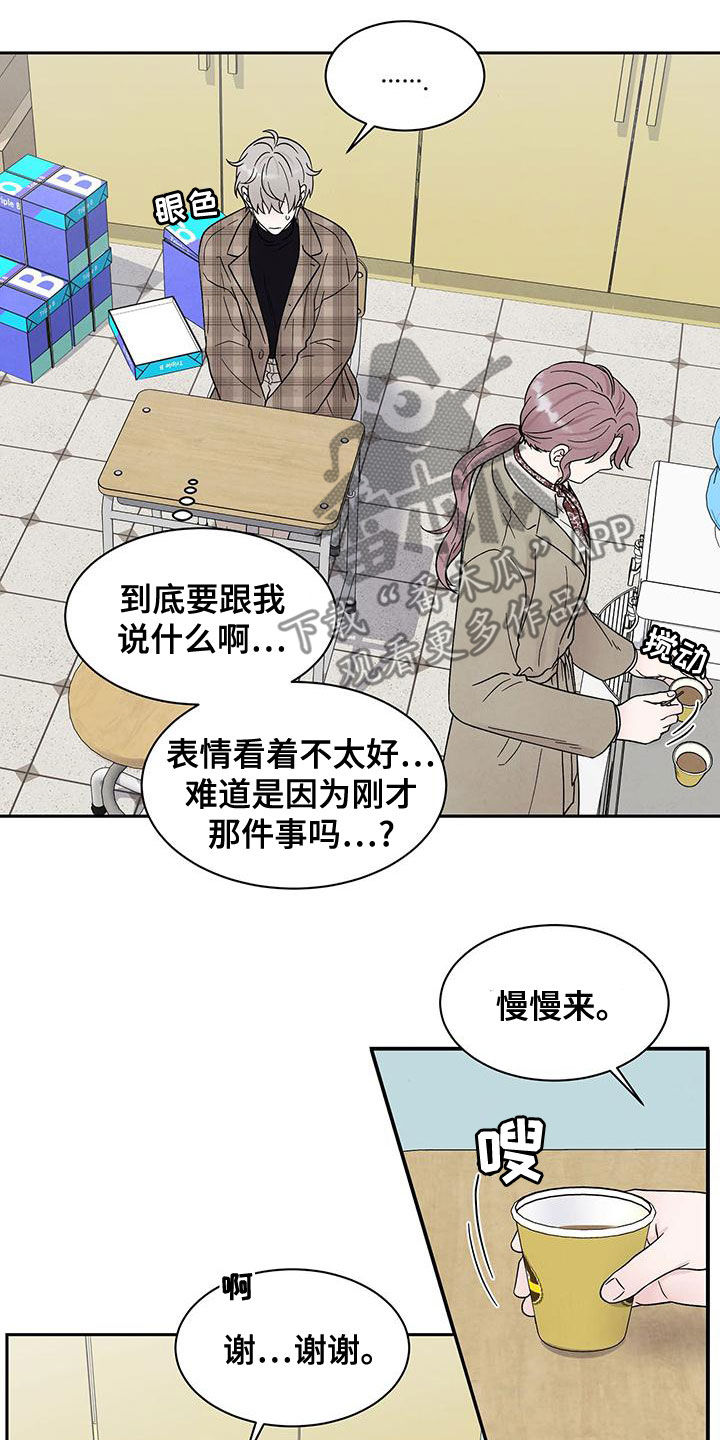 第24章：谈话10