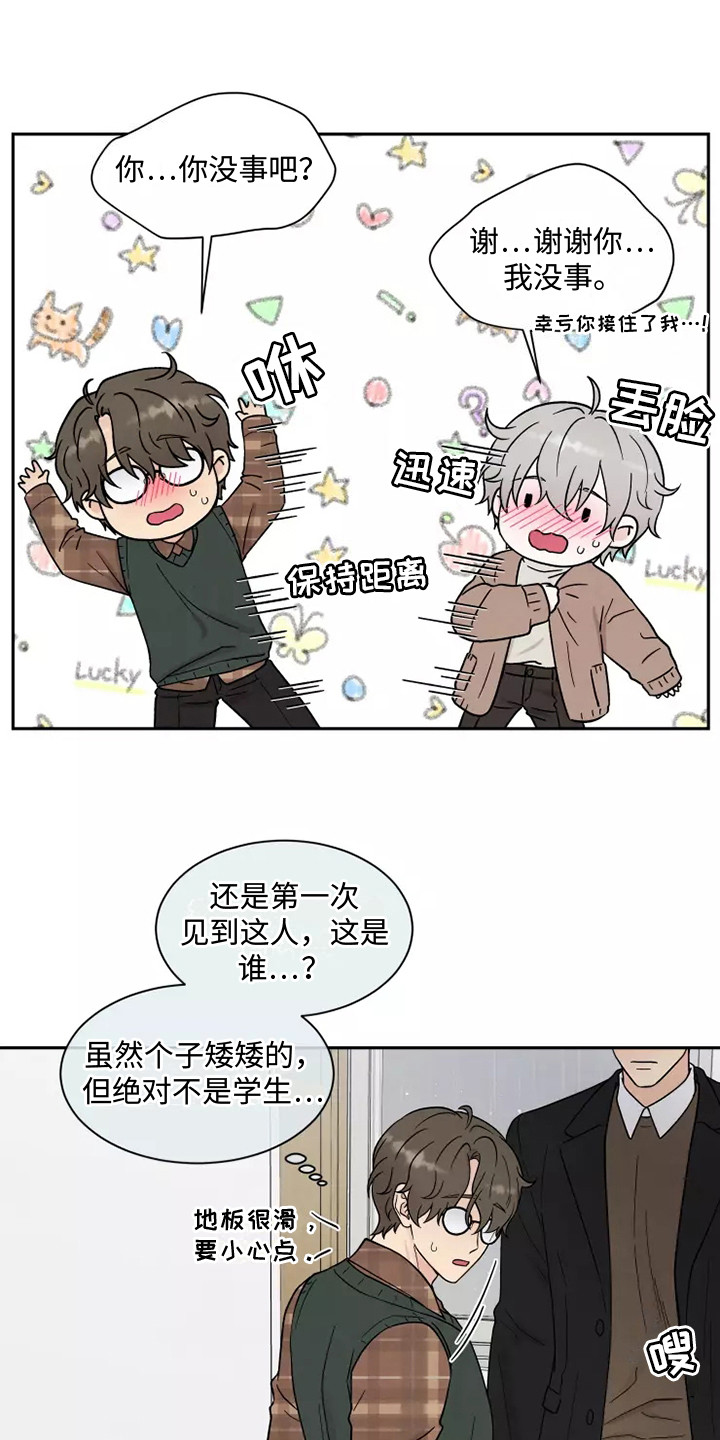 第14章：慌张15