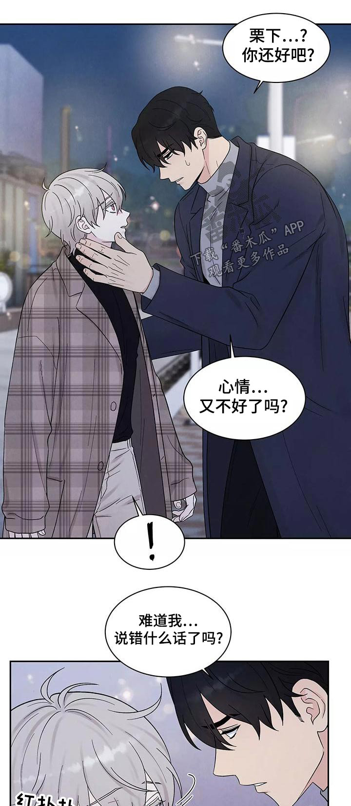第29章：喜欢0