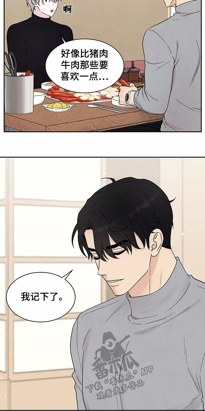 第28章：大餐7