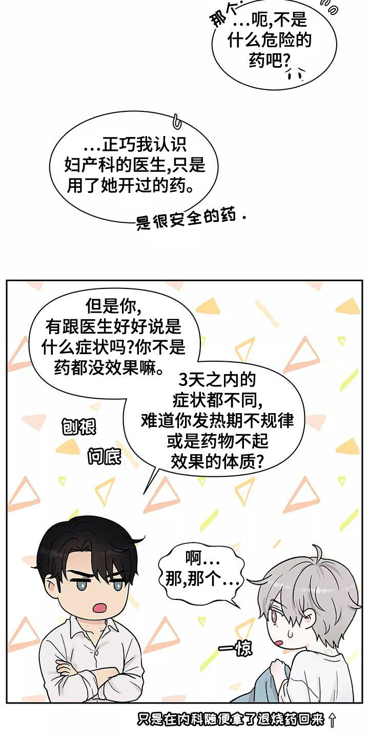 第19章：最好的处方18