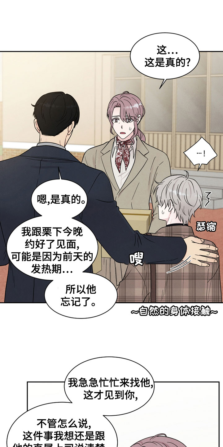第26章：自作主张7