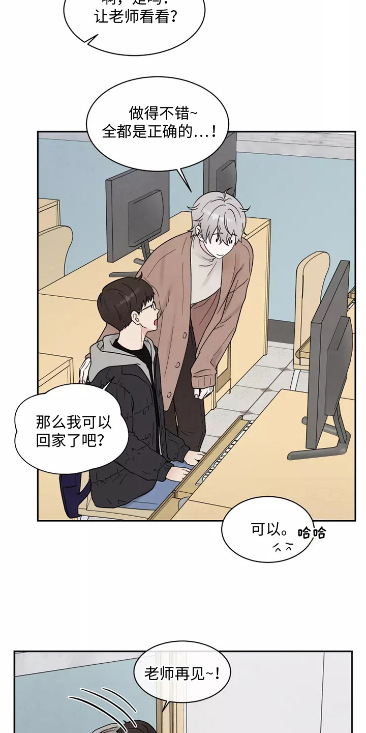 第15章：口不择言19