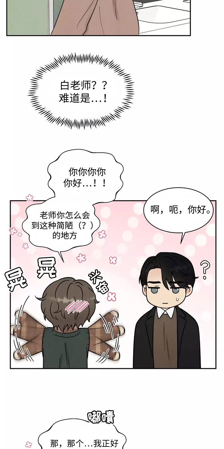 第14章：慌张18