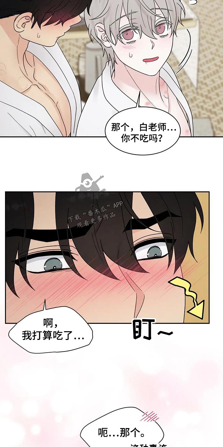 第55章：真好吃19