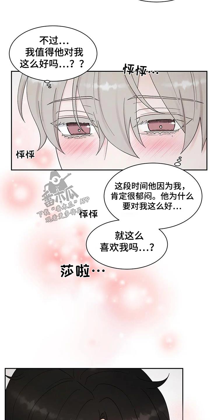 第55章：真好吃16