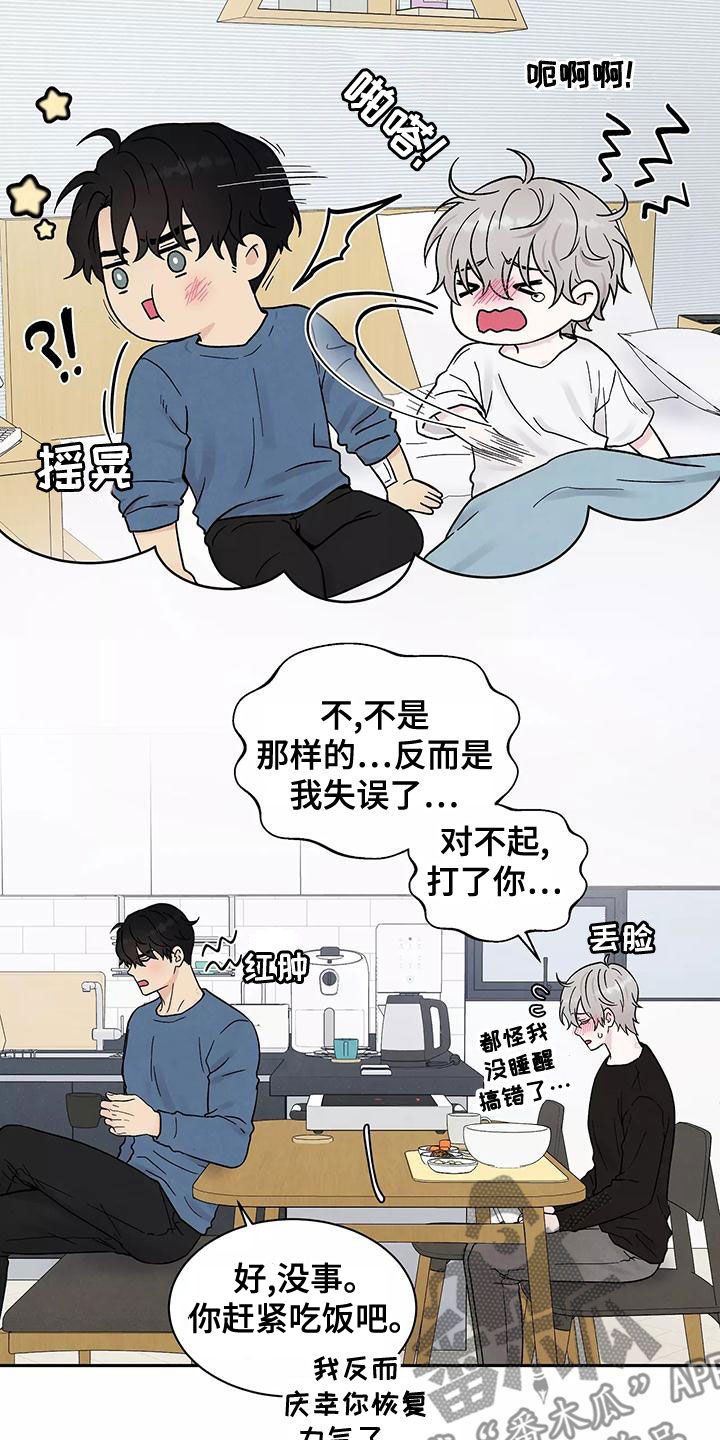 第21章：奶奶的味道13