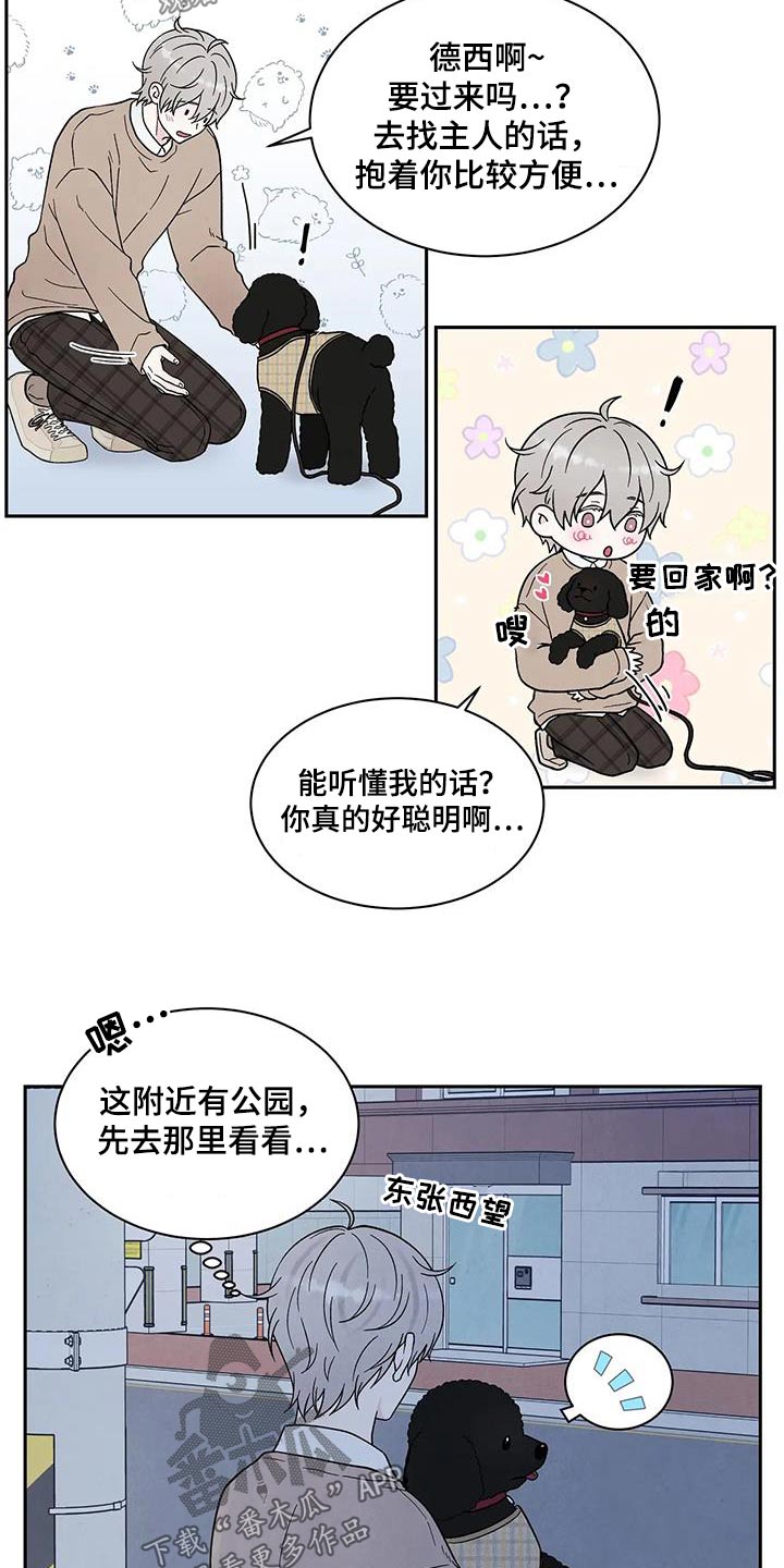 第43章：散步10