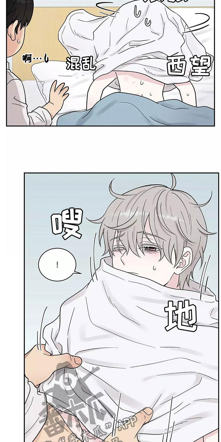 第18章：发烧26
