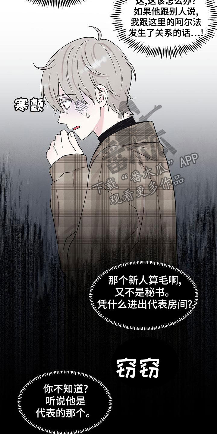 第24章：谈话5