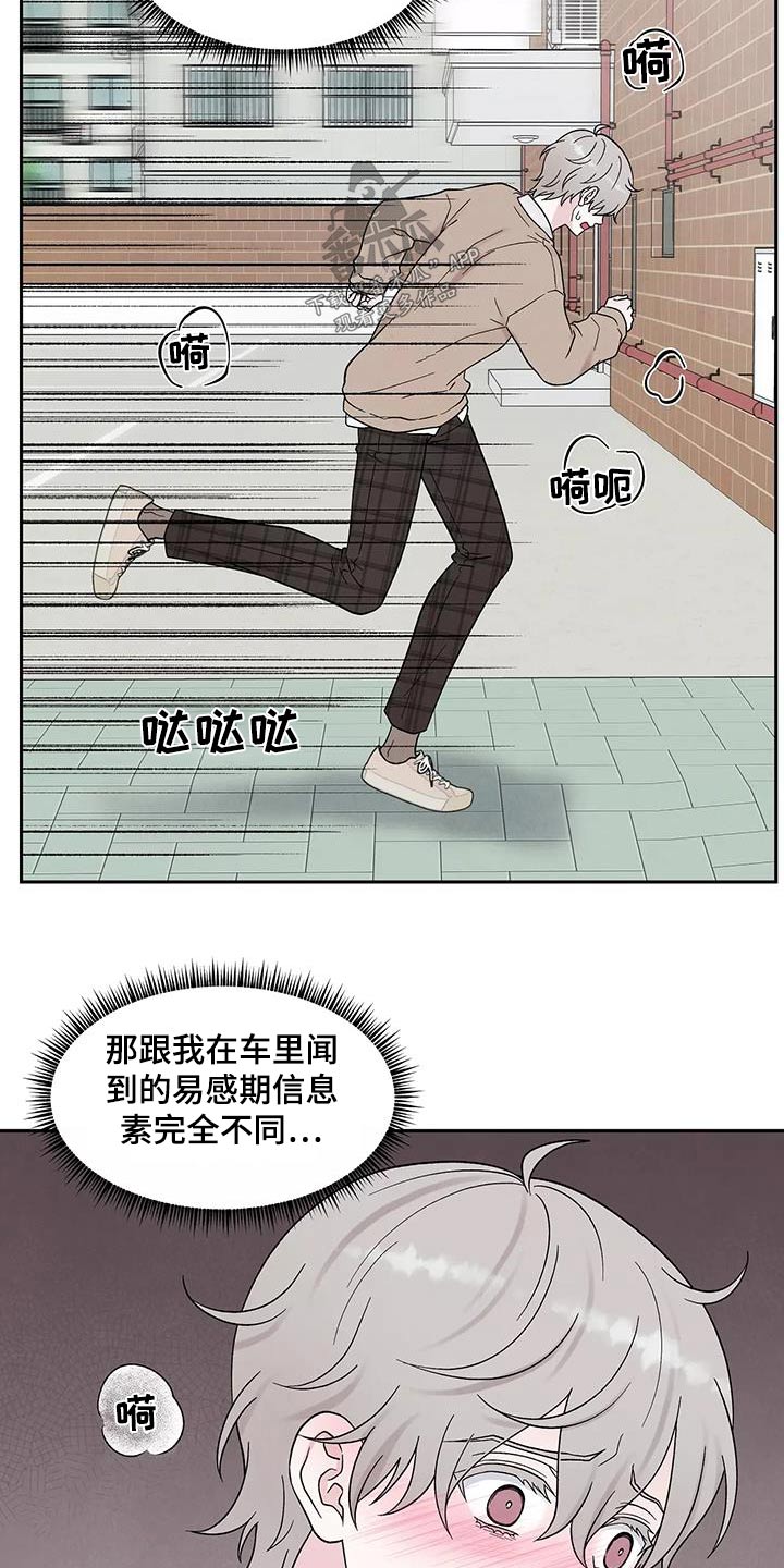 第40章：跟我回去13