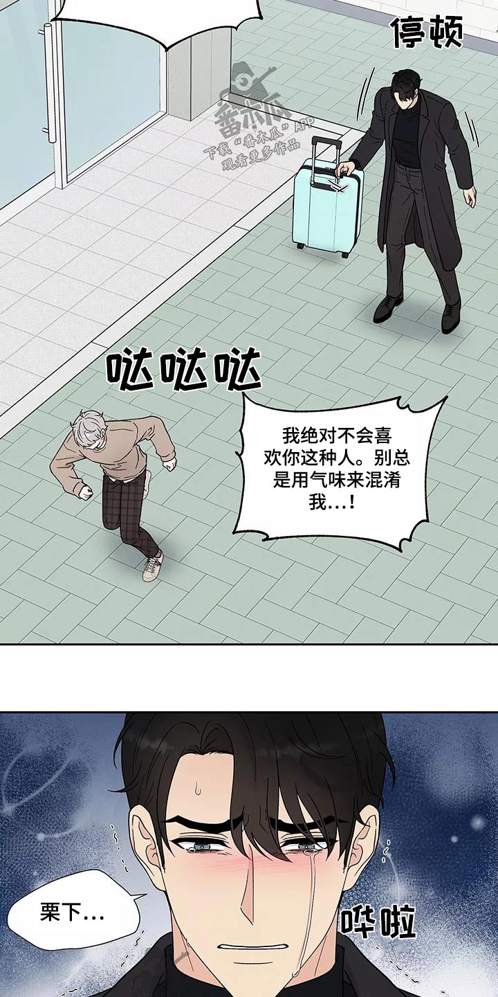 第40章：跟我回去11