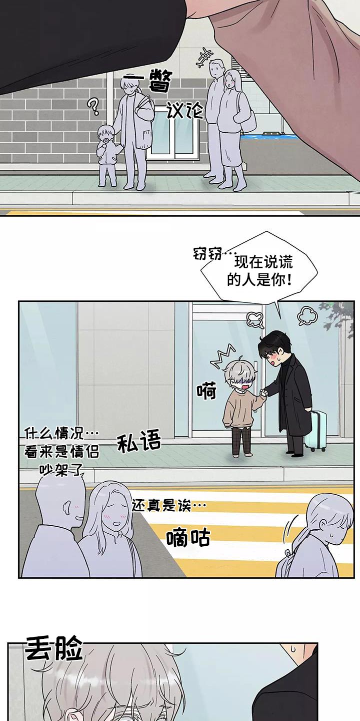 第40章：跟我回去3