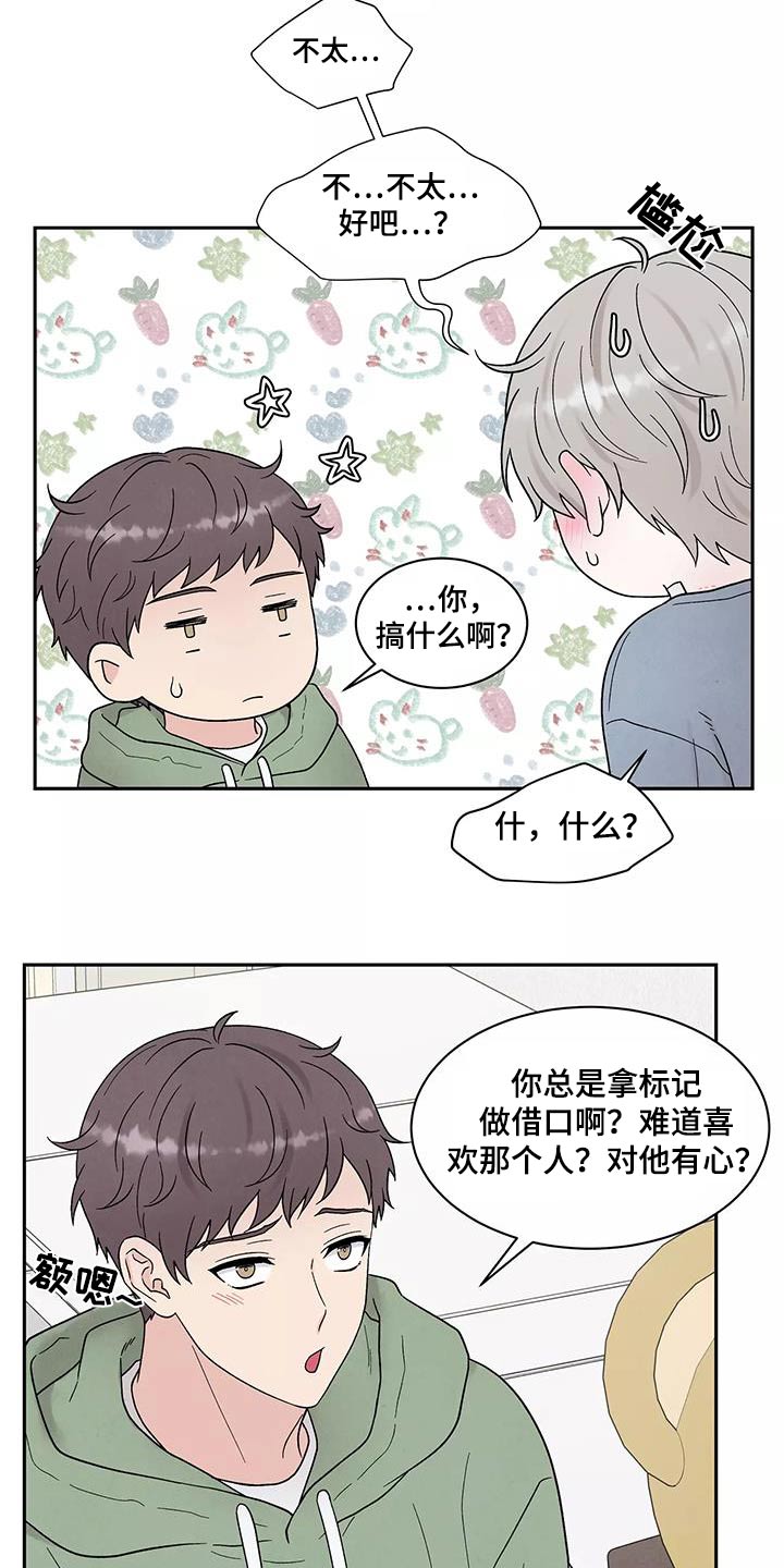 第42章：别说了8