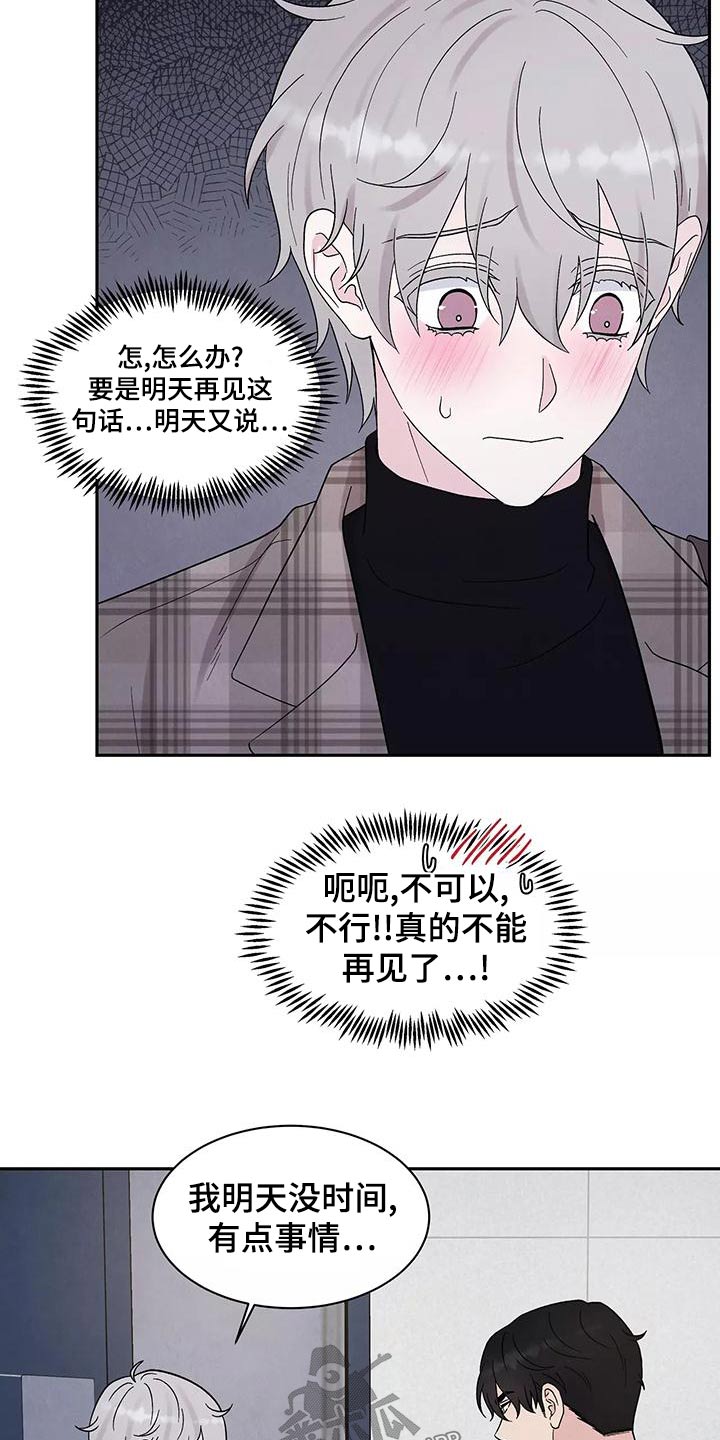 第30章：为难12