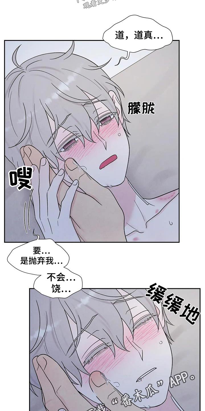 第53章：不会抛弃9