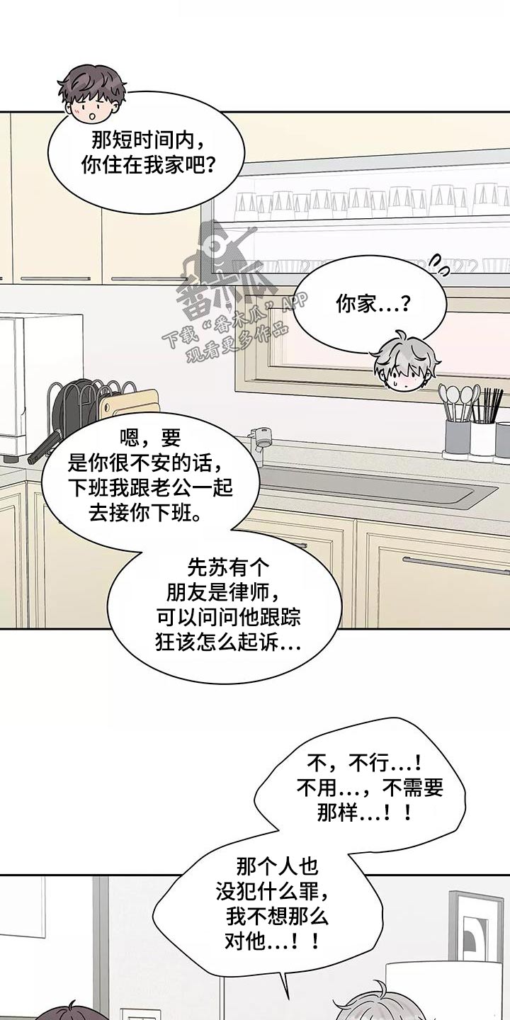 第42章：别说了4
